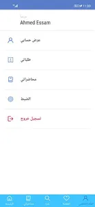 EduAcademy screenshot 8