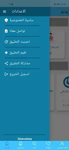 EduAcademy screenshot 9