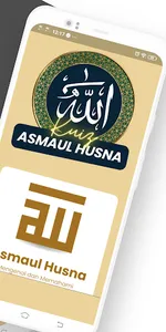 Kuiz Asmaul Husna screenshot 1