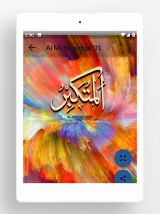 Wallpapers Asmaul Husna screenshot 13