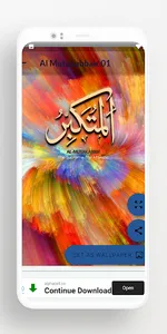 Wallpapers Asmaul Husna screenshot 5