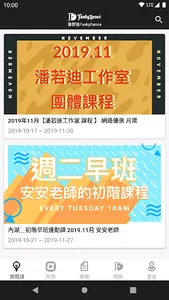 潘若迪 FunkyDance screenshot 0