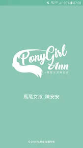 馬尾女孩 陳安安 screenshot 0
