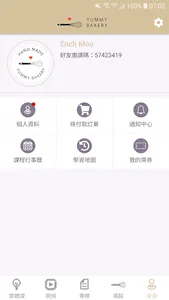 YummyBakery 手作烘焙 (DEMO) screenshot 5