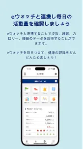 eダイアリー screenshot 2