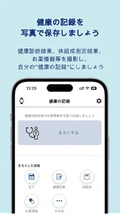 eダイアリー screenshot 3