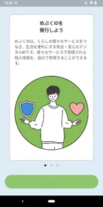 めぶくアプリ screenshot 0