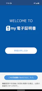 めぶくID screenshot 1