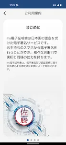 めぶくID screenshot 2