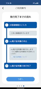 めぶくID screenshot 3