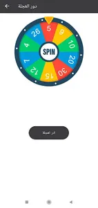 العب واربح screenshot 0