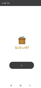 العب واربح screenshot 1