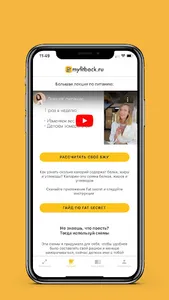 MYFITBACK screenshot 0