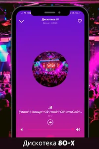 Дискотека 80 х слушать Rusia screenshot 3