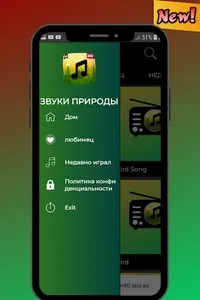 Звуки Природы для сна RU screenshot 1