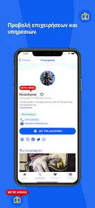 MyGreekApp screenshot 2