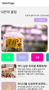My own useful TIPs screenshot 4