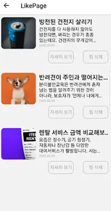My own useful TIPs screenshot 5