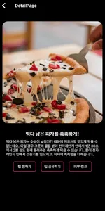 마팁스(Mytips) - 나만의 꿀팁관리 앱 screenshot 1