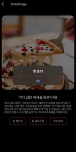 마팁스(Mytips) - 나만의 꿀팁관리 앱 screenshot 2