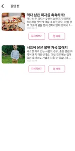 마팁스(Mytips) - 나만의 꿀팁관리 앱 screenshot 3