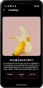 이연준의 꿀팁 앱 screenshot 1