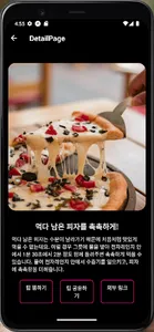 이연준의 꿀팁 앱 screenshot 3