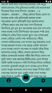 Jemiti Box Bangla Story screenshot 2
