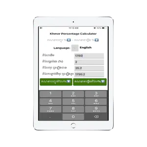 Khmer Percentage Calculator screenshot 3