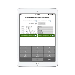 Khmer Percentage Calculator screenshot 4