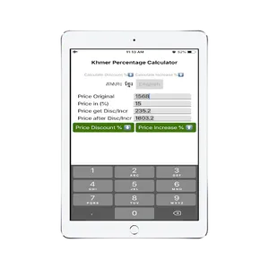 Khmer Percentage Calculator screenshot 5