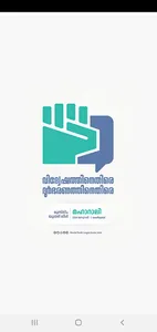 MYL KOZHIKODE screenshot 0
