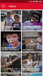 BLOM Bank Beirut Marathon screenshot 4