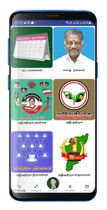 My-Leader OPS | TAMILNADU | AI screenshot 1