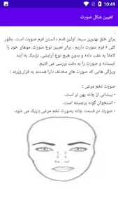 آموزش آرایش ابرو screenshot 0