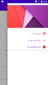 آموزش  ژنراتورو موتور برق screenshot 11