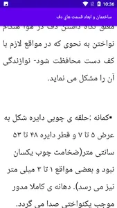 آموزش دف و دایره screenshot 0