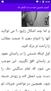 آموزش دف و دایره screenshot 1