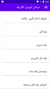 خیاطی آموزش الگو یقه screenshot 0