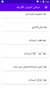 خیاطی آموزش الگو یقه screenshot 13