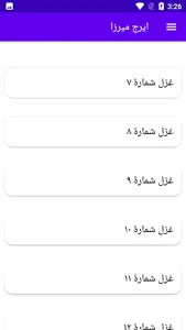 دیوان کامل ایرج میرزا screenshot 10