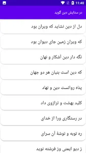 دیوان کامل اسدی توسی screenshot 6