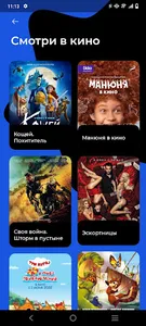 Зеленопарк screenshot 11