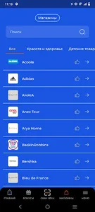 Зеленопарк screenshot 12