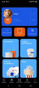 Зеленопарк screenshot 6