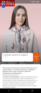 Зеленопарк screenshot 7