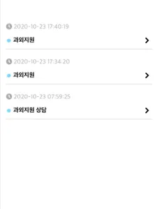 마이멘토과외 - 모두가 만족한 과외 연결 어플! screenshot 19