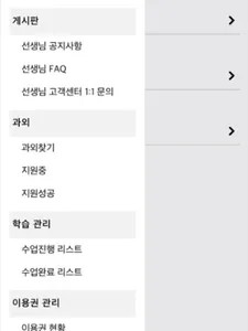 마이멘토과외 - 모두가 만족한 과외 연결 어플! screenshot 23