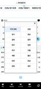 마이멘토과외 - 모두가 만족한 과외 연결 어플! screenshot 5
