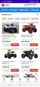 UNIVERSAL MOTORS screenshot 4